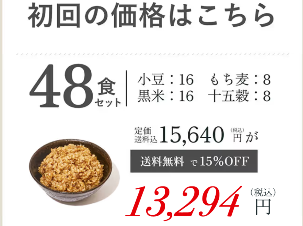 続けてスッキリもちもちの寝かせ玄米生活-10-07-2025_12_54_PM