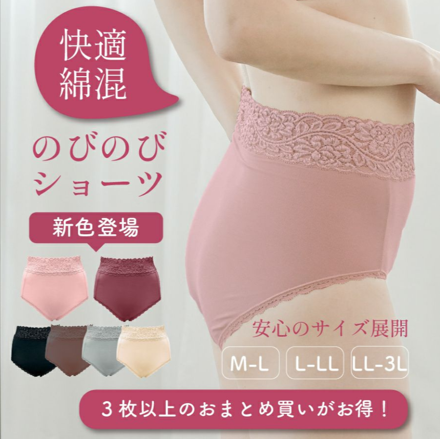 綿混やみつきフィットショーツがセットでお得｜タムラのやさしい補正下着-10-10-2025_02_43_PM