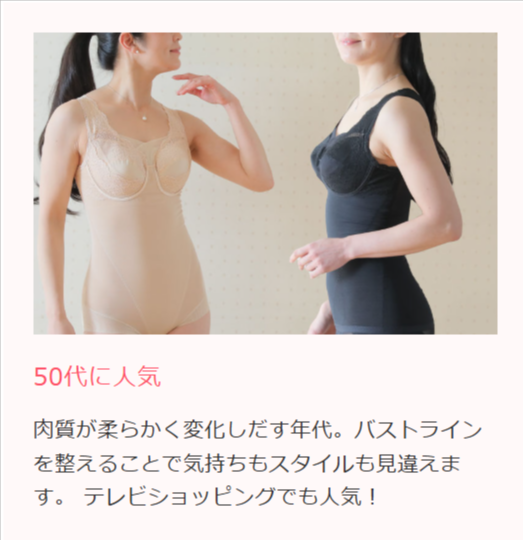 苦しくない-ラクに整う補正下着｜タムラのやさしい補正下着【公式通販】-10-10-2025_02_49_PM (1)