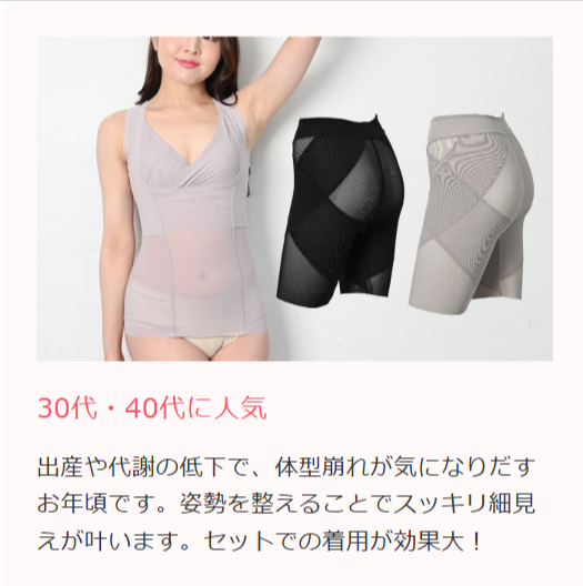 苦しくない-ラクに整う補正下着｜タムラのやさしい補正下着【公式通販】-10-10-2025_02_49_PM