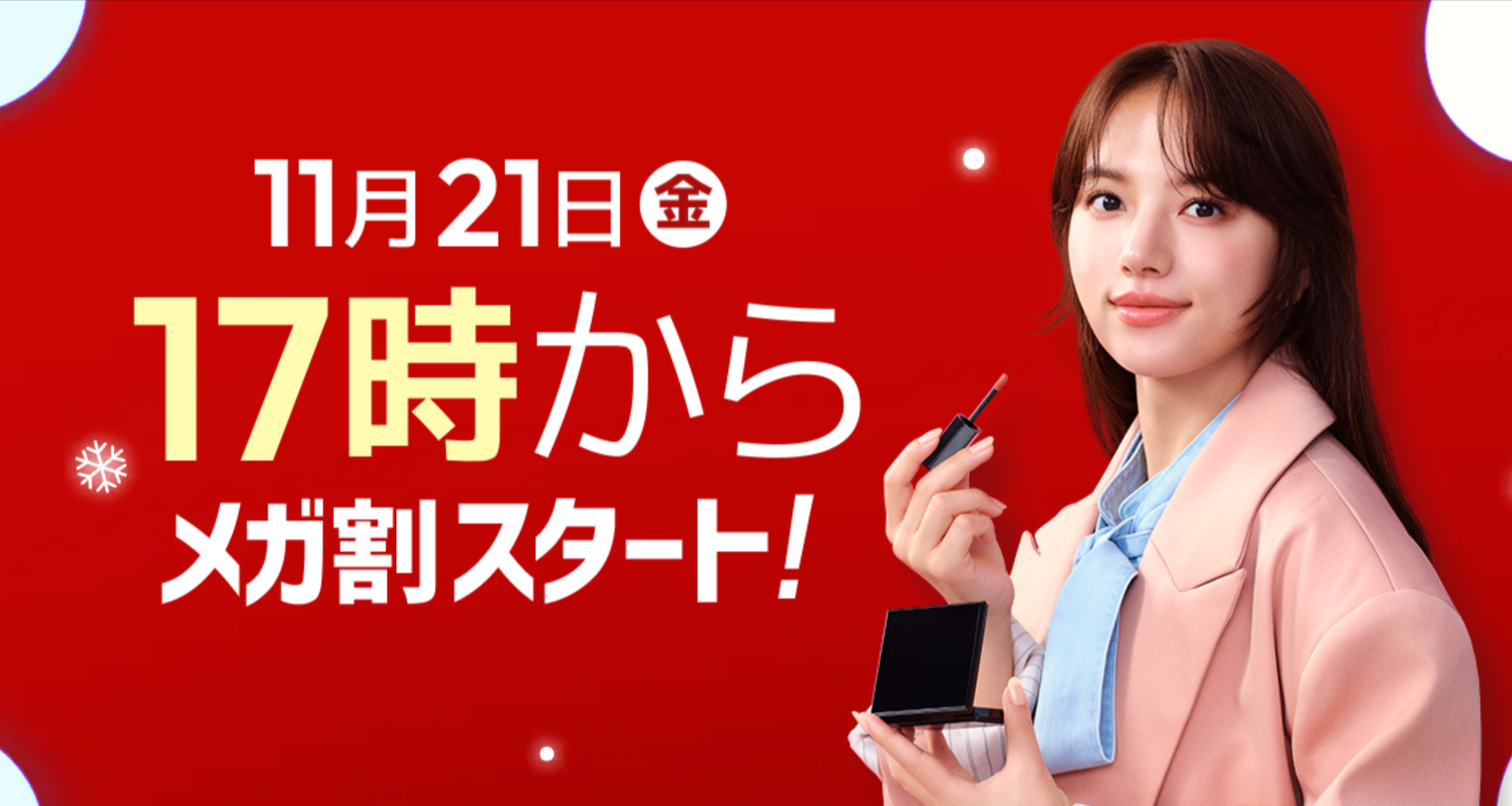 Qoo10最大のショッピング祭り-11-17-2025_09_20_PM