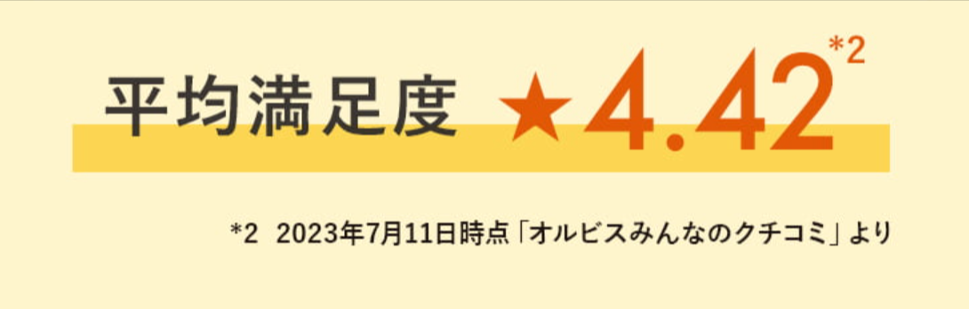オルビス｜アンバー-11-06-2025_11_35_AM