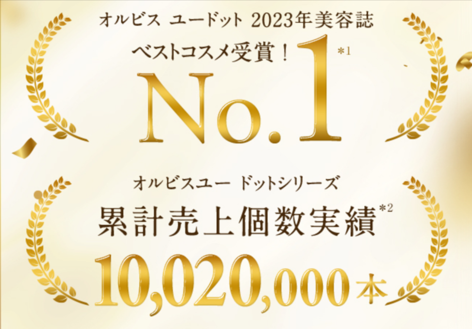 オルビス｜オルビスユードット-11-05-2025_04_01_PM