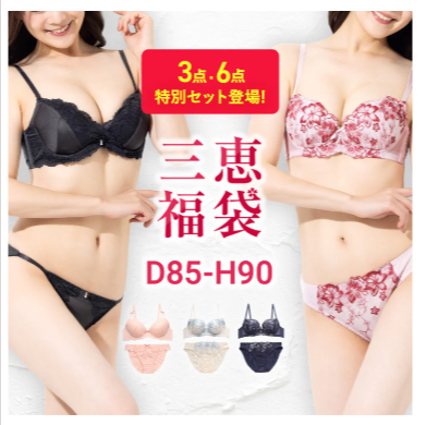公式】大人かわいい下着-ブラジャーの三恵通販サイト-大きな胸を小さく見せるブラ-11-16-2025_10_10_AM