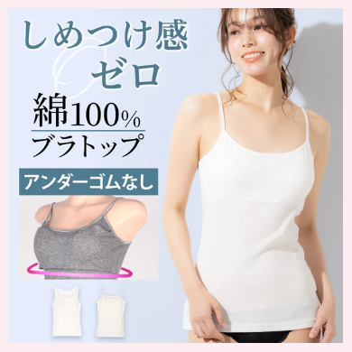 公式】大人かわいい下着-ブラジャーの三恵通販サイト-大きな胸を小さく見せるブラ-11-16-2025_10_13_AM