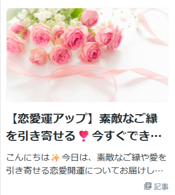 占いカテゴリのブログ一覧-ココナラブログ-12-22-2025_10_38_PM