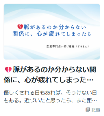 占いカテゴリのブログ一覧-ココナラブログ-12-22-2025_10_39_PM