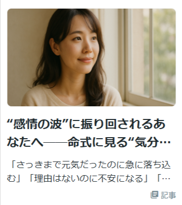 占いカテゴリのブログ一覧-ココナラブログ-12-22-2025_10_40_PM