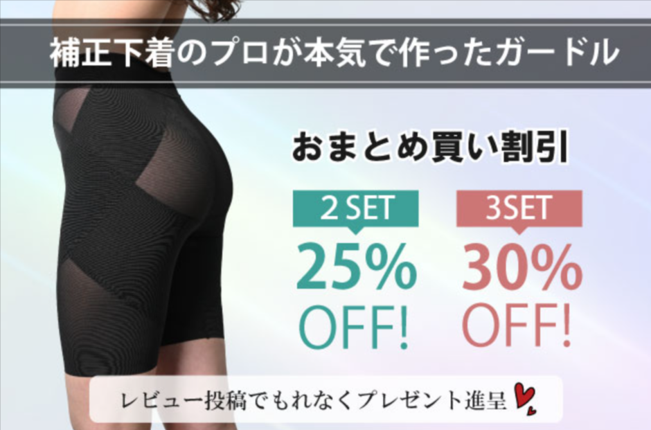 苦しくない-ラクに整う補正下着｜タムラのやさしい補正下着【公式通販】-12-01-2025_08_21_AM (1)