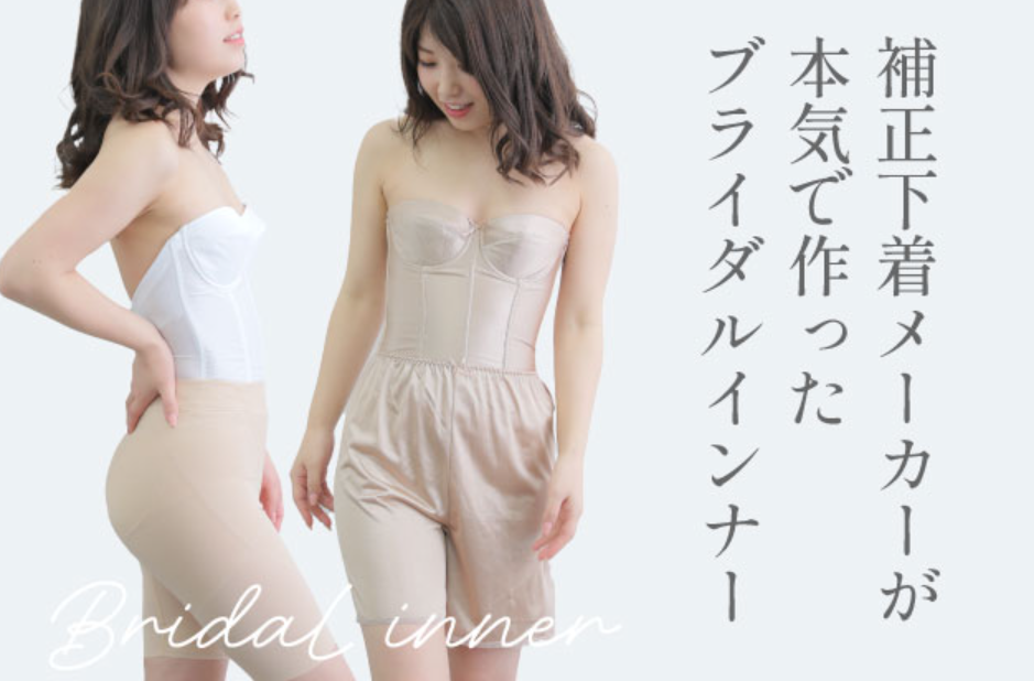 苦しくない-ラクに整う補正下着｜タムラのやさしい補正下着【公式通販】-12-01-2025_08_22_AM