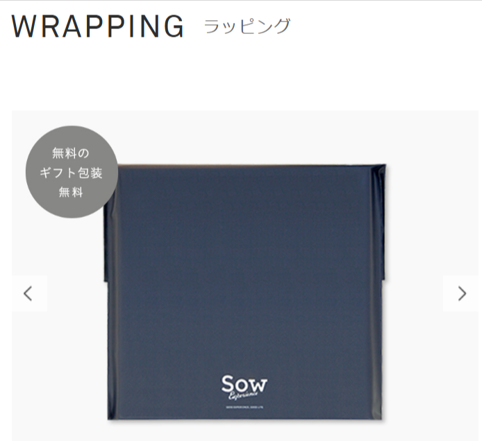 ギフトオプションについて-プレゼント-ソウ-エクスペリエンス体験ギフト-01-01-2026_12_32_AM