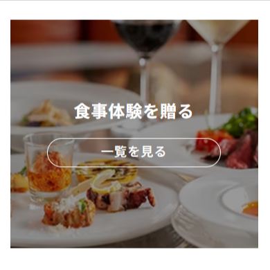 株式会社JTBの体験型ギフト「してね」-01-31-2026_10_25_PM (1)