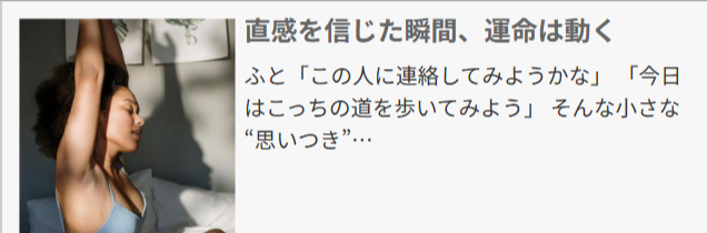 電話占いATLANTIS-占いコラム一覧-01-07-2026_09_20_PM