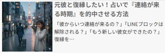 電話占いATLANTIS-運命の出会いはいつ？占いで「次に付き合う人の特徴」と「時期」を特定する方法--01-07-2026_09_19_PM (1)