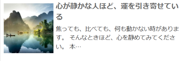 電話占いComet-占いコラム一覧-01-07-2026_11_01_PM (1)